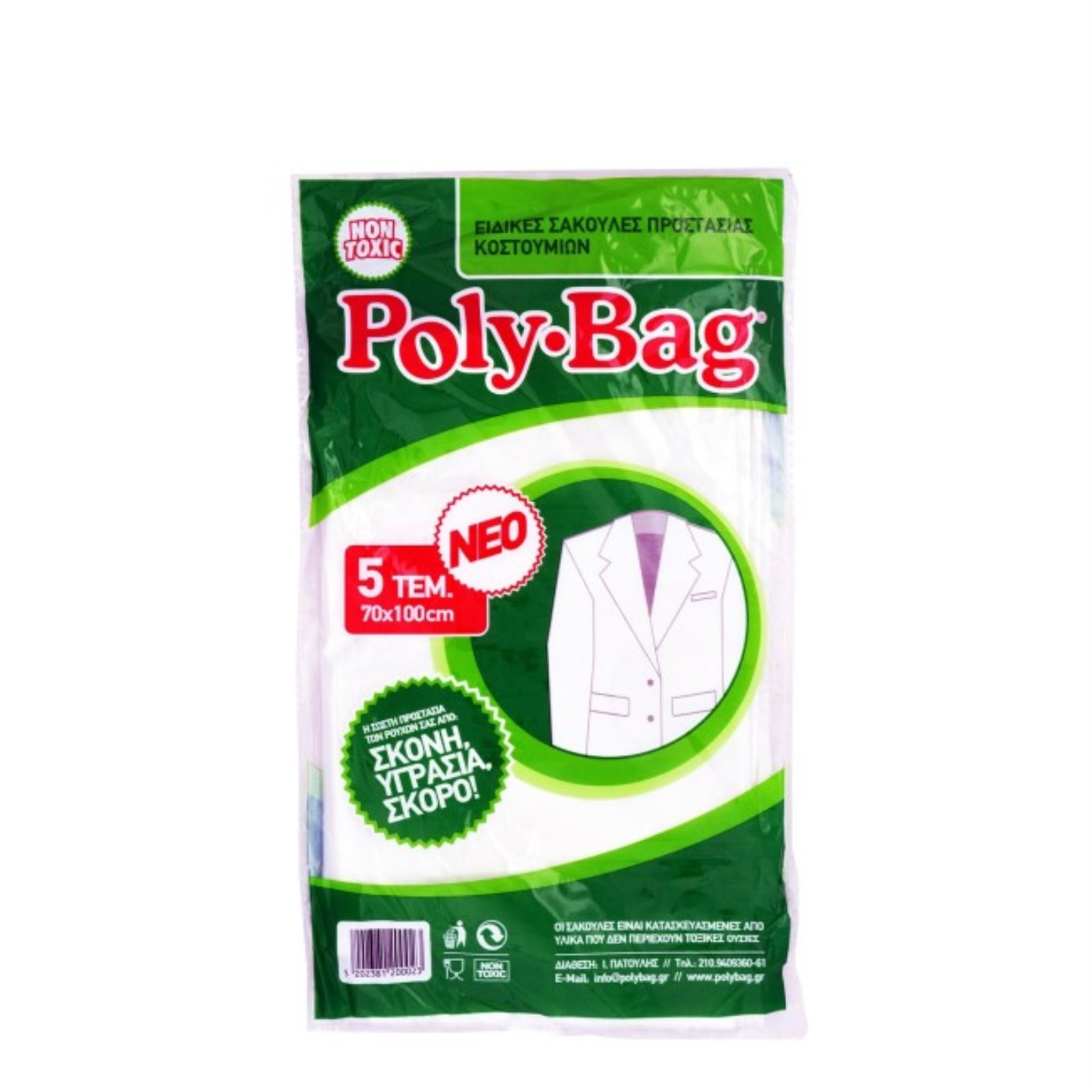 sakoules-koustoum-poly-bag-5tem